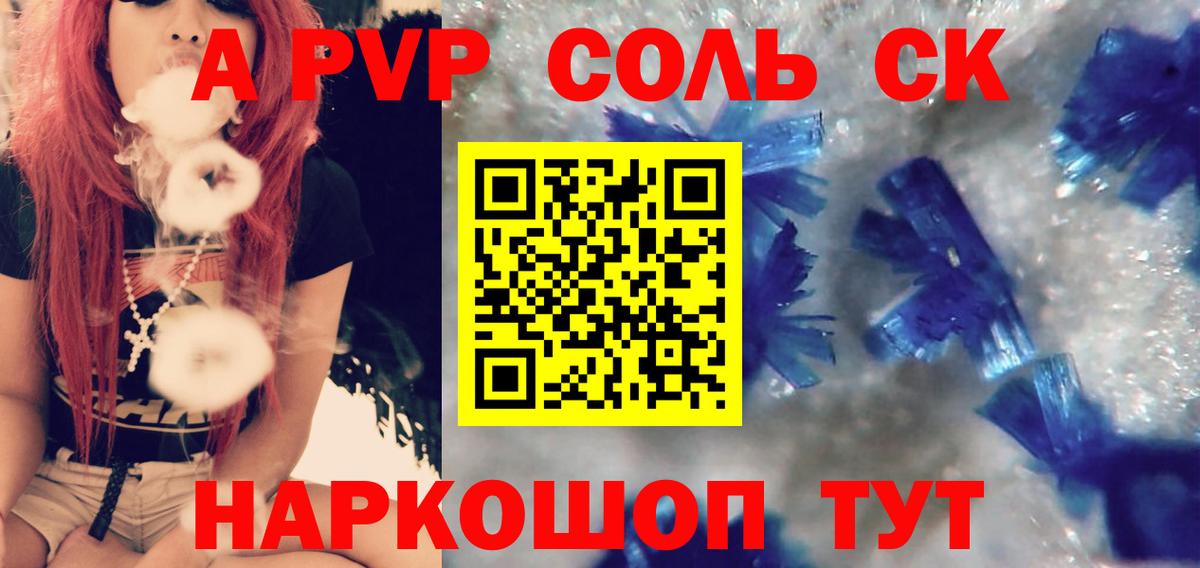 А ПВП СК КРИС  Альфа ПВП Соль  А ПВП  Вход с VPN  APVP СК КРИС  Бугуруслан 
