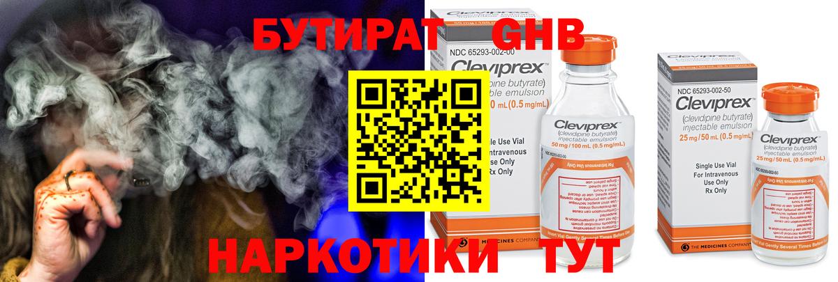 Бутират BDO 33% Бугуруслан