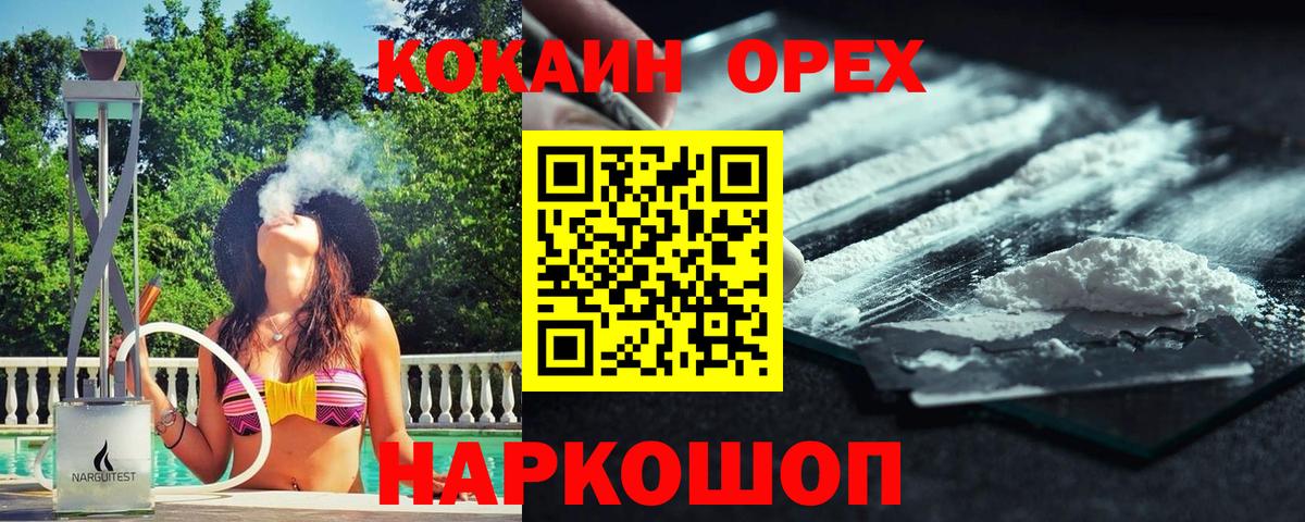 КОКАИН 97% Бугуруслан