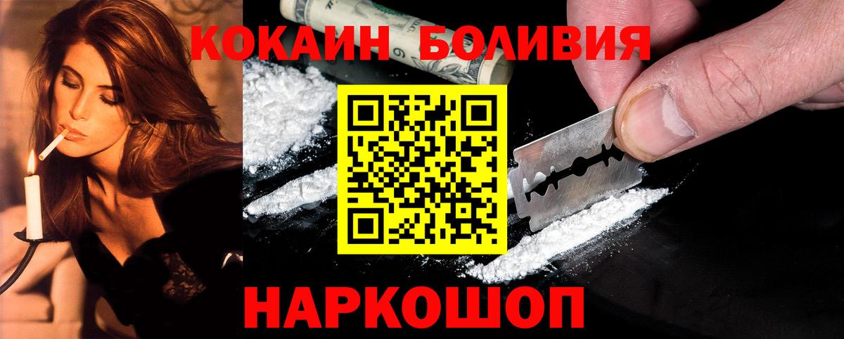 Кокаин 99%  Вход с VPN  Бугуруслан 