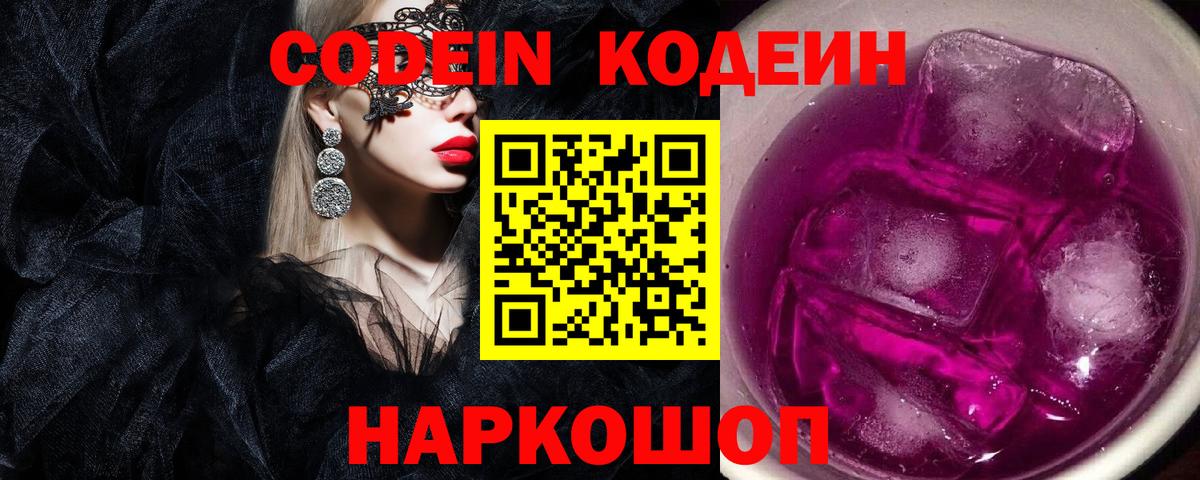 Codein напиток Lean (лин)  Вход с VPN  Кодеиновый сироп Lean напиток Lean (лин)  Бугуруслан 