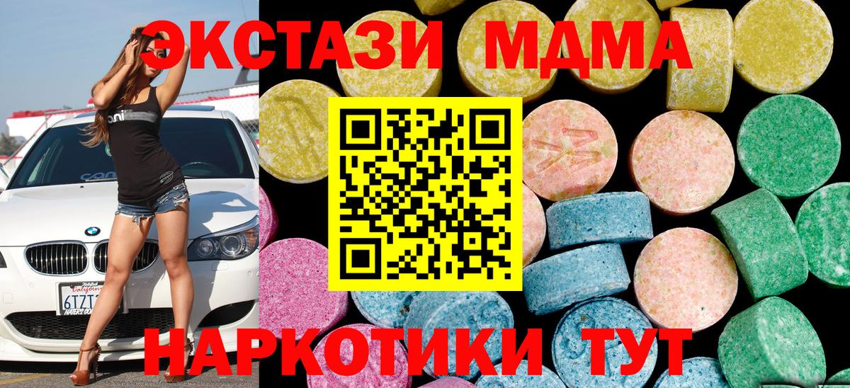 Бугуруслан  Экстази 250 мг  Вход с VPN  Ecstasy круглые 