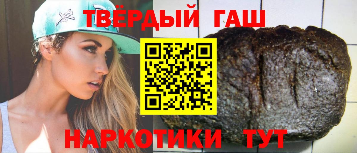 ГАШИШ гашик Бугуруслан