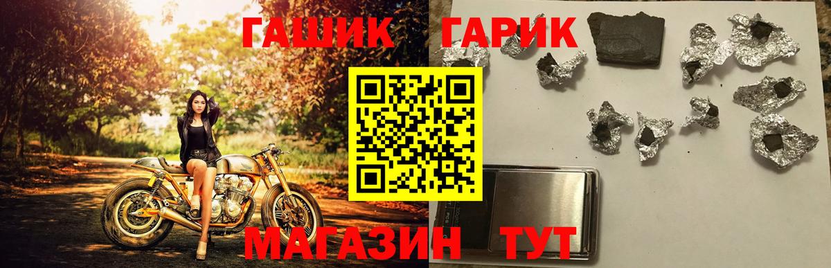 Бугуруслан  ГАШИШ гашик  ГАШ хэш  Вход с VPN 