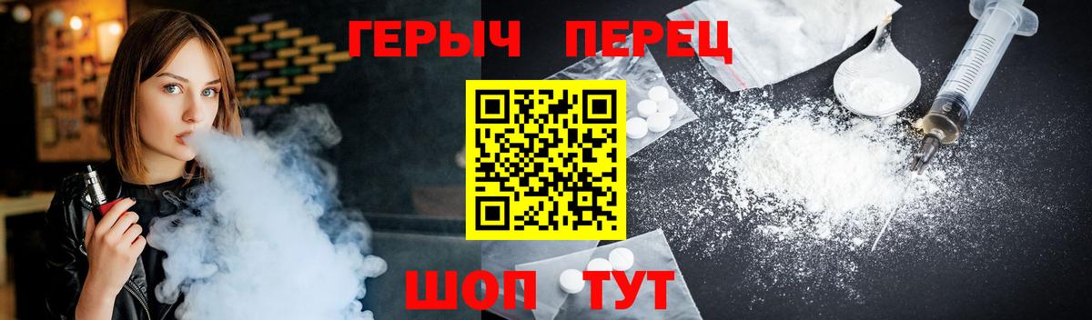 ГЕРОИН белый Бугуруслан