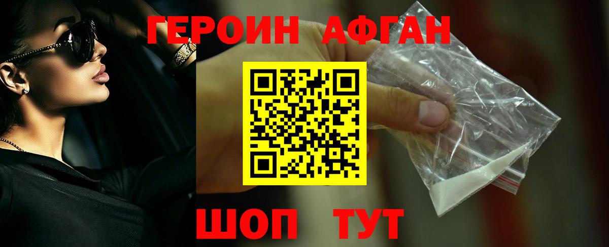 Бугуруслан  ГЕРОИН  Вход с VPN  ГЕРОИН VHQ 