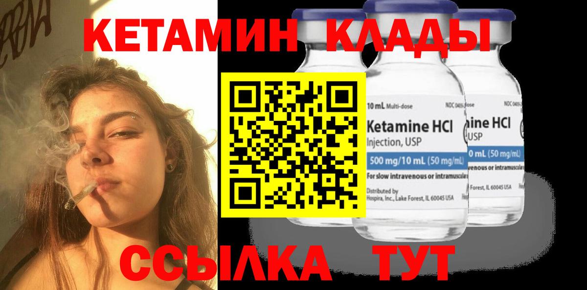 КЕТАМИН VHQ Бугуруслан