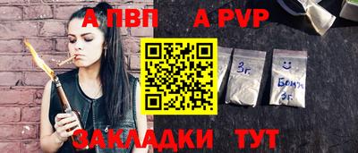 Альфа ПВП Малгобек