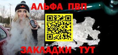 Альфа ПВП Малгобек