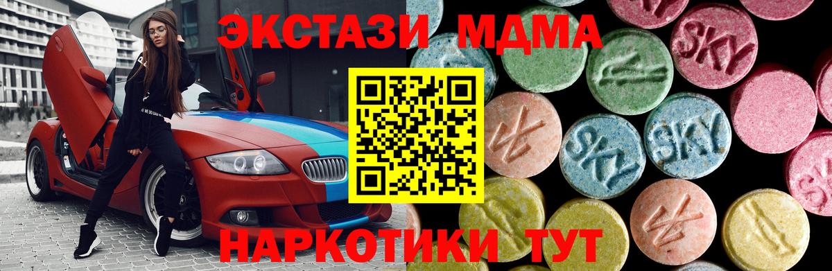 MDMA Molly  Вход с VPN  MDMA Molly  МДМА  Бугуруслан 