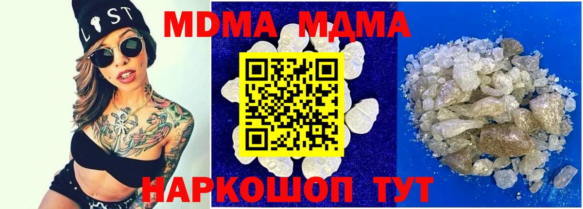 МДМА кристаллы Бугуруслан