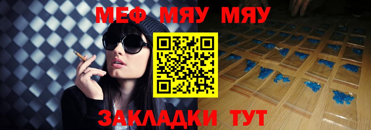 МЕФ мука  Вход с VPN  Мефедрон  Бугуруслан 