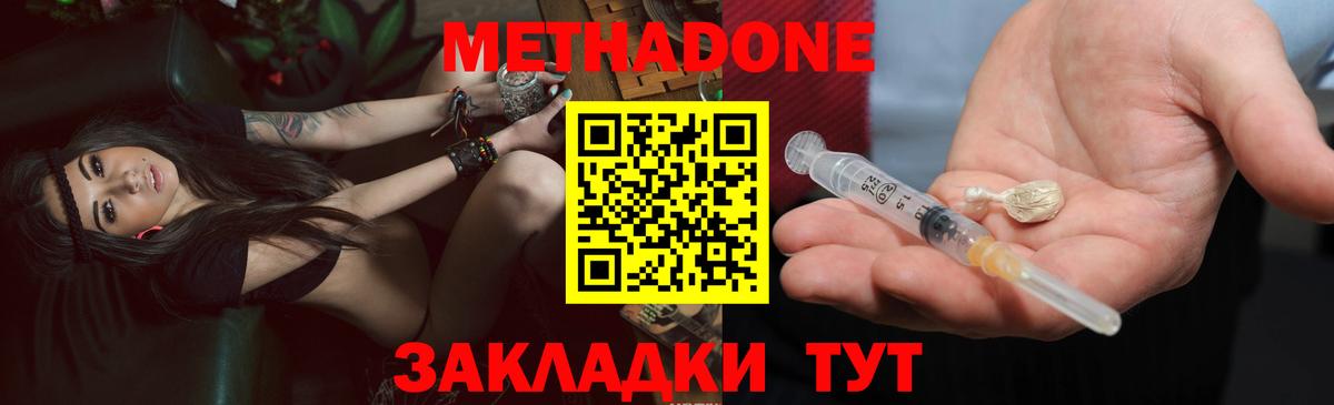 Метадон methadone  Вход с VPN  Бугуруслан 