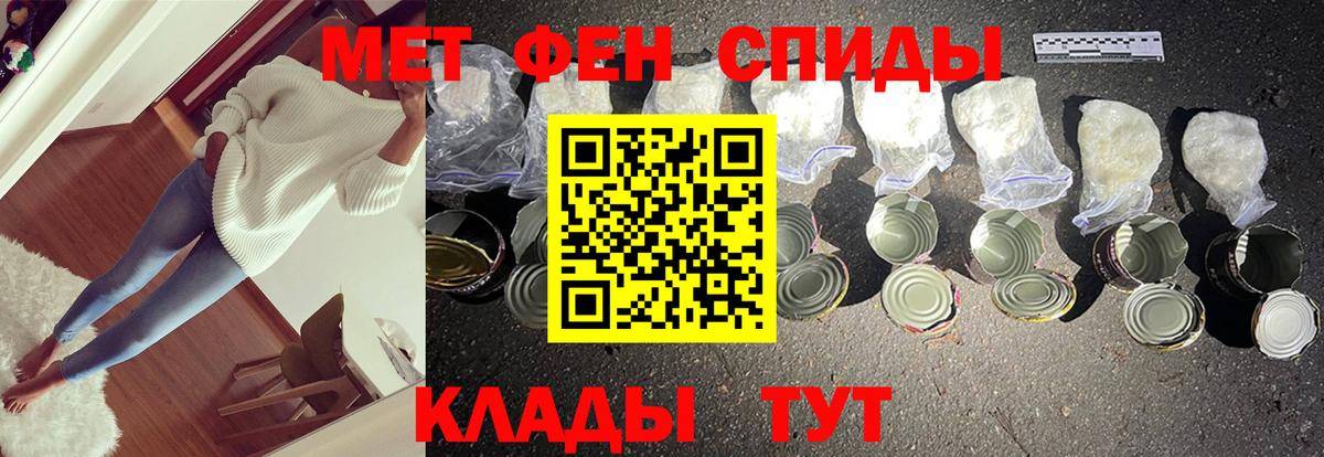 Первитин мет Бугуруслан