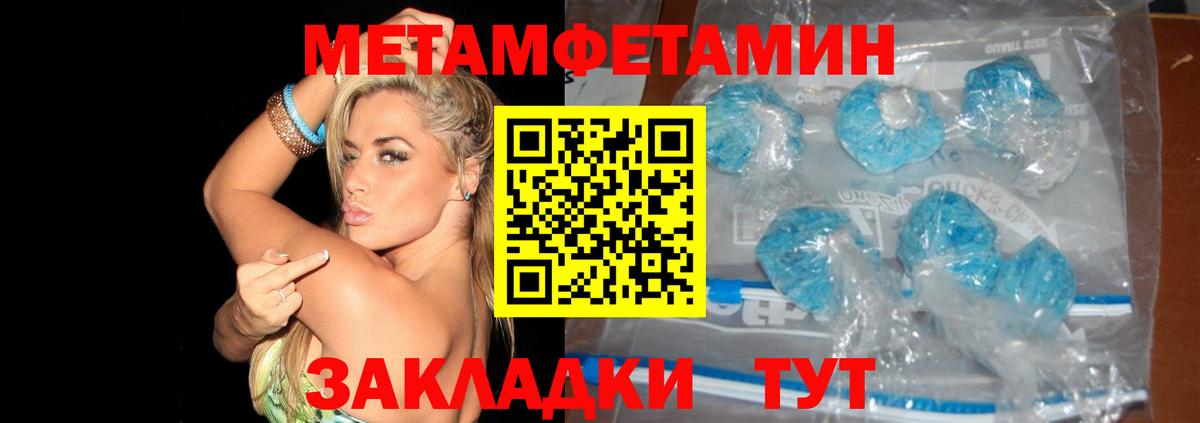 Бугуруслан  Первитин кристалл  Вход с VPN 