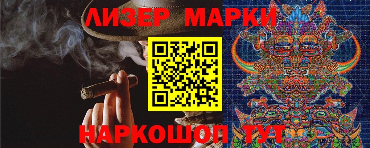 Марки NBOMe 1,5мг Бугуруслан
