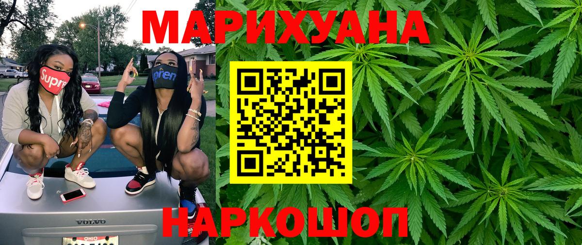 Бошки марихуана семена Бугуруслан